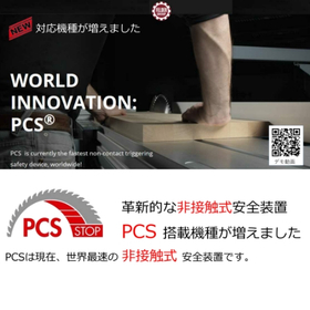 FELDER製スライドソーを標準価格帯で!非接触安全装置搭載