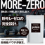 [For Beauty and Beautiful Skin] MORE-ZERO