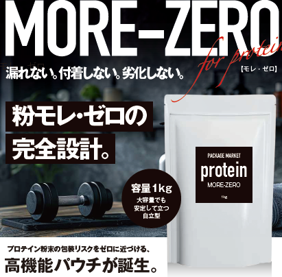 Wellness Tokyo2025出展！数量限定ノベルティ配布