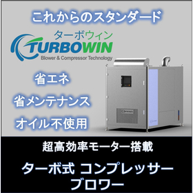 [TURBOWIN Turbo Compressor for Manufacturing Industry]