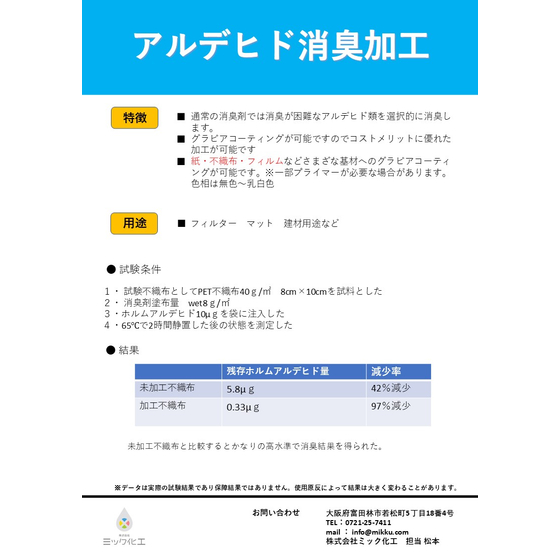 アルデヒド.JPG