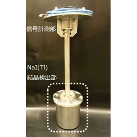 【適用事例】処理⽔⽤NaI(Tl)放射線検出器