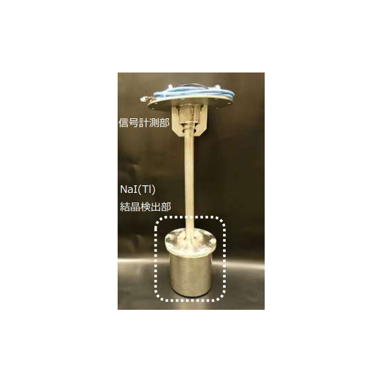 処理⽔⽤NaI(Tl)放射線検出器.png