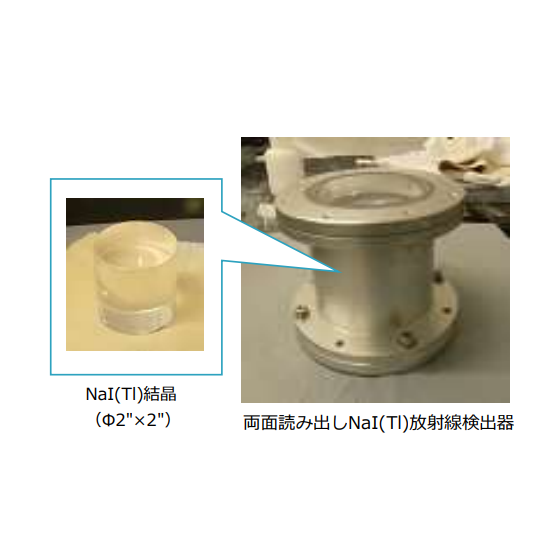 両面読み出しNaI(Tl)シンチレーター1.png
