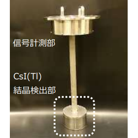 【適用事例】処理⽔⽤CsI(Tl)放射線検出器