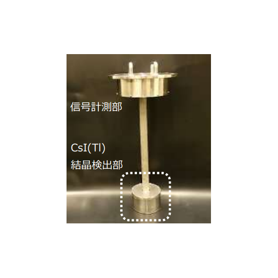 処理⽔⽤CsI(Tl)放射線検出器.png