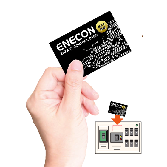 ?ENECON 画像.png