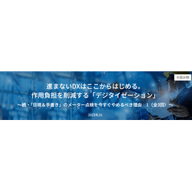 Start your stalled DX (Digital Tran...