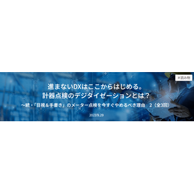 Start your stalled DX (Digital Tran...