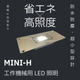 MINI-H製品画像.png