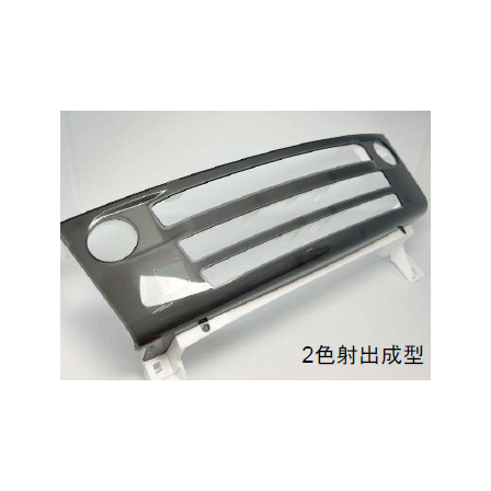 成形実績1.png