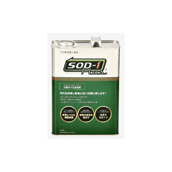 SOD-1 Plus1.png