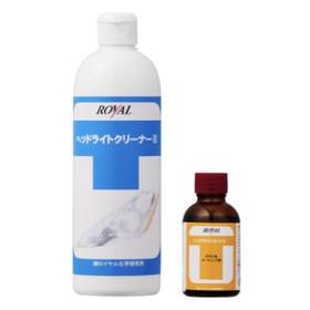 車用クリーナー『ROYAL ヘッドライトクリーナー』