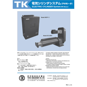 電気シリンダシステム(PMモータ)