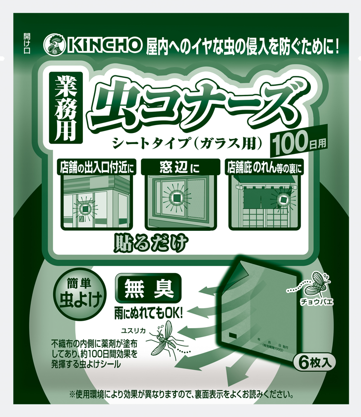 【ホテル向け】虫コナーズ シートタイプ