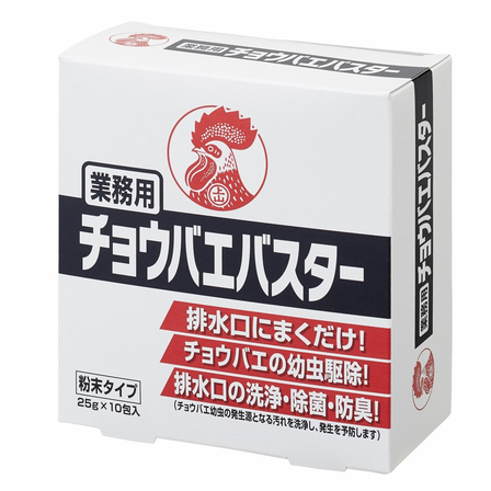 チョウバエバスター.jpg
