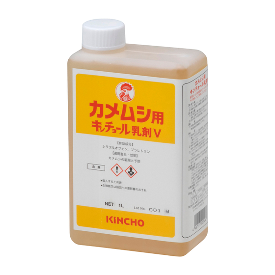 カメムシ用キンチョール乳剤V.jpg