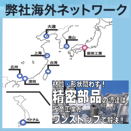 阪奈工業様.jpg