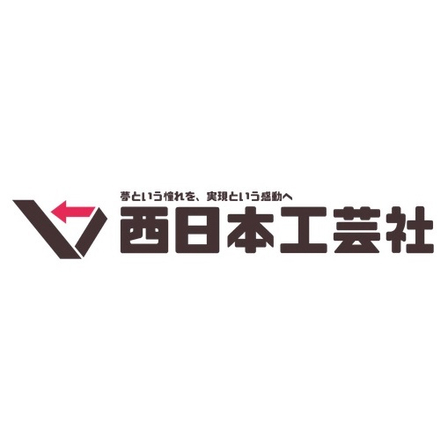 西日本工芸社.jpg