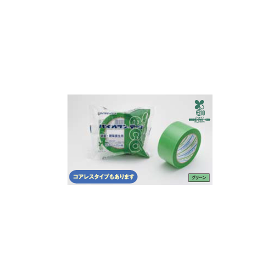 養生用テープシリーズ1.png