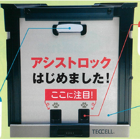 テクセル折りたたみコンテナー『ラッカル』