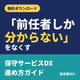 main_image_hoshu_560.png