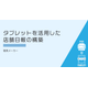 シンキングリード13.png