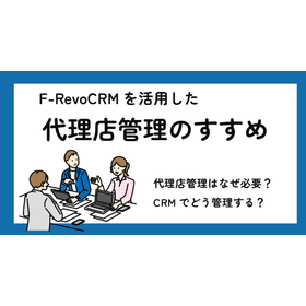 Reasons why a CRM system is suitable for agency management.