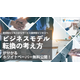 シンキングリード6.png