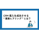 シンキングリード8.jpg