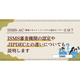 ?ISMS-AC(情報マネジメントシステム認定センター)とは？ 画像.png