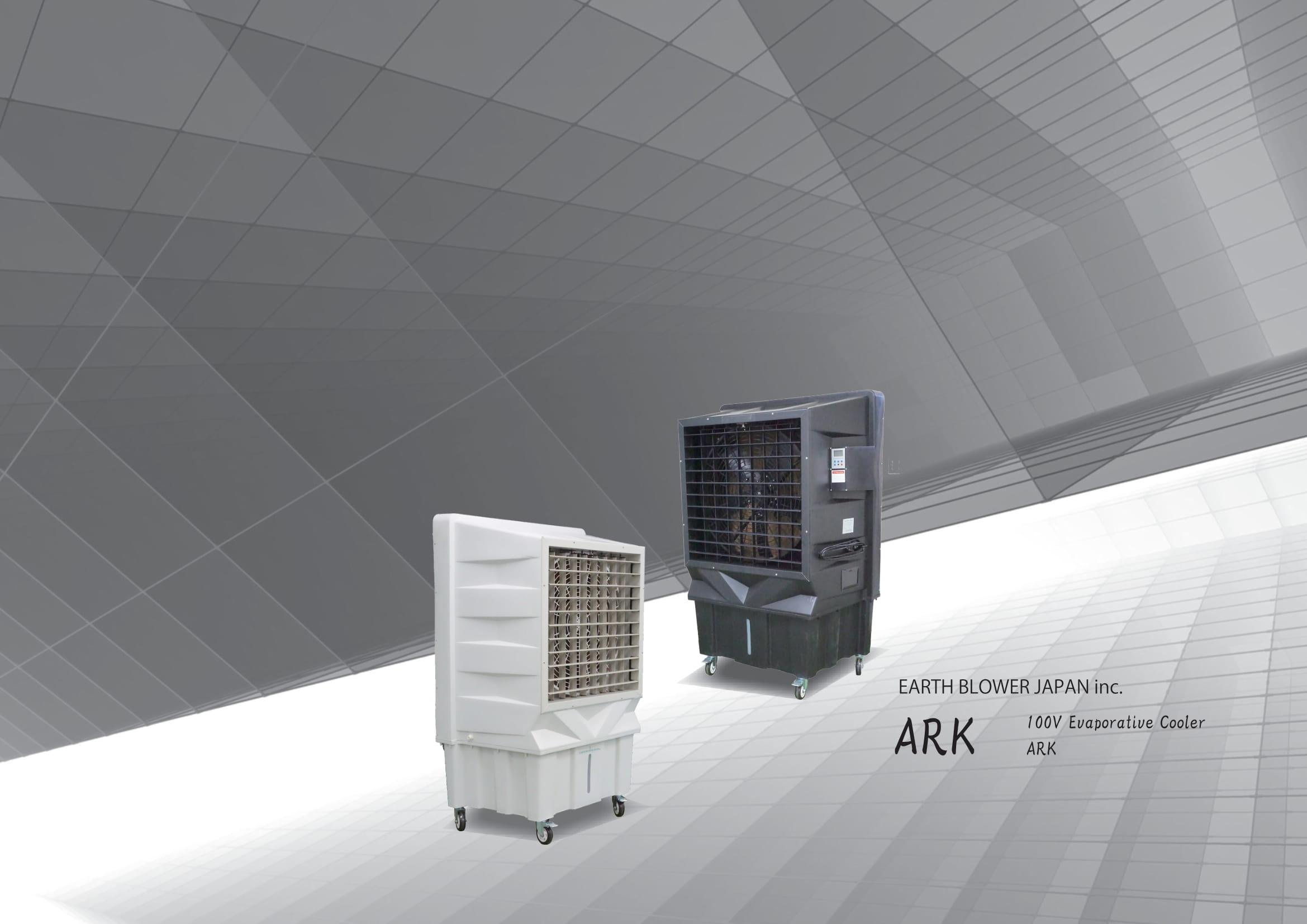 【イベント向け】大型冷風機 ARK