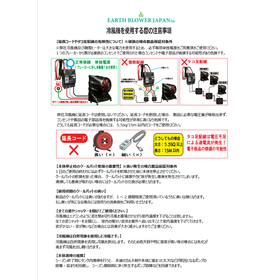 冷風機の使用上の注意事項！