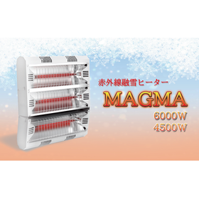暖房用ヒーター　MAGMA4500 製品画像