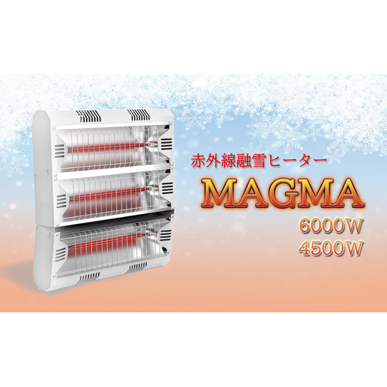 MAGMA.png