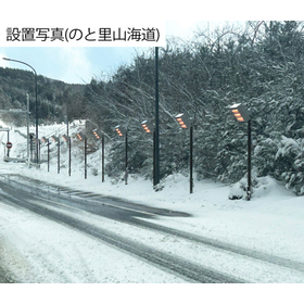 雪を積もらせない！赤外線融雪装置『MAGMA（マグマ）』