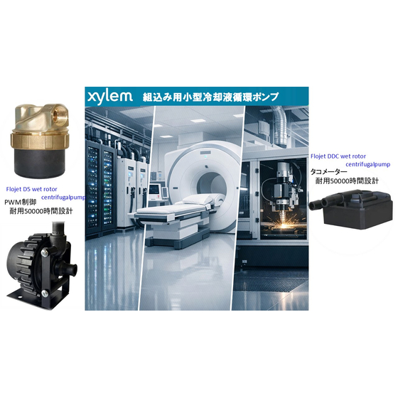 2026-01　DC　ddc ポンプ　白黒　dm用.jpg