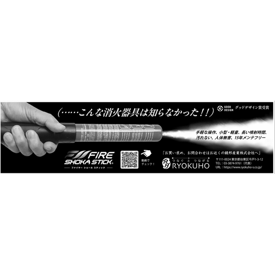 FSS広告.PNG
