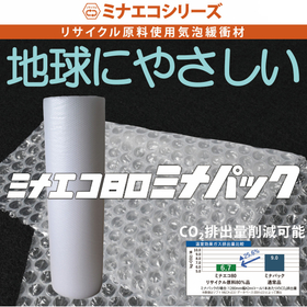 【電子部品向け】ミナエコ80ミナパック