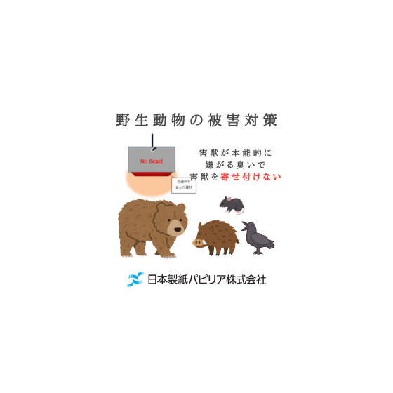 イプロス　製品画像 (害獣忌避).png