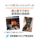 イプロス　製品画像 (シート状消臭剤).png