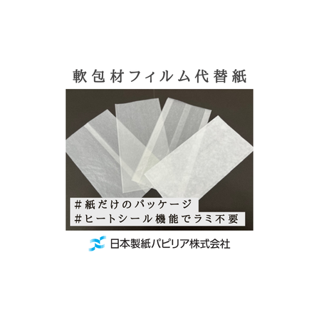 イプロス　製品画像 (3　軟包材)).png