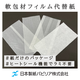 イプロス　製品画像 (3　軟包材)).png
