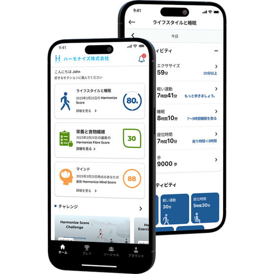 ハーモナイズアプリ画像1.png
