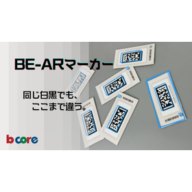 BE-ARマーカー
