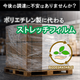 【イプロス広告用】生分解性ストレッチフィルム_ver2.png