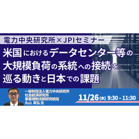 [Seminar] Learning from U.S. Grid C...