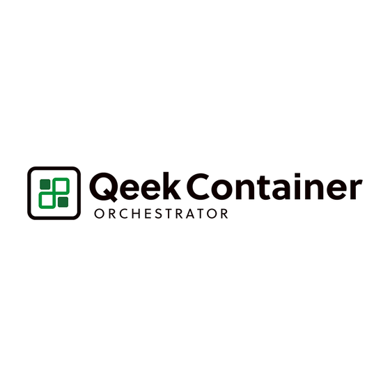 コンテナ基盤アプライアンス『Qeek Container Orchestrator』.png