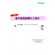 資料2.png