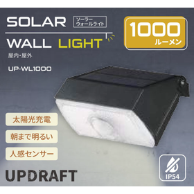 ソーラーウォールライト『UP-WL1000』